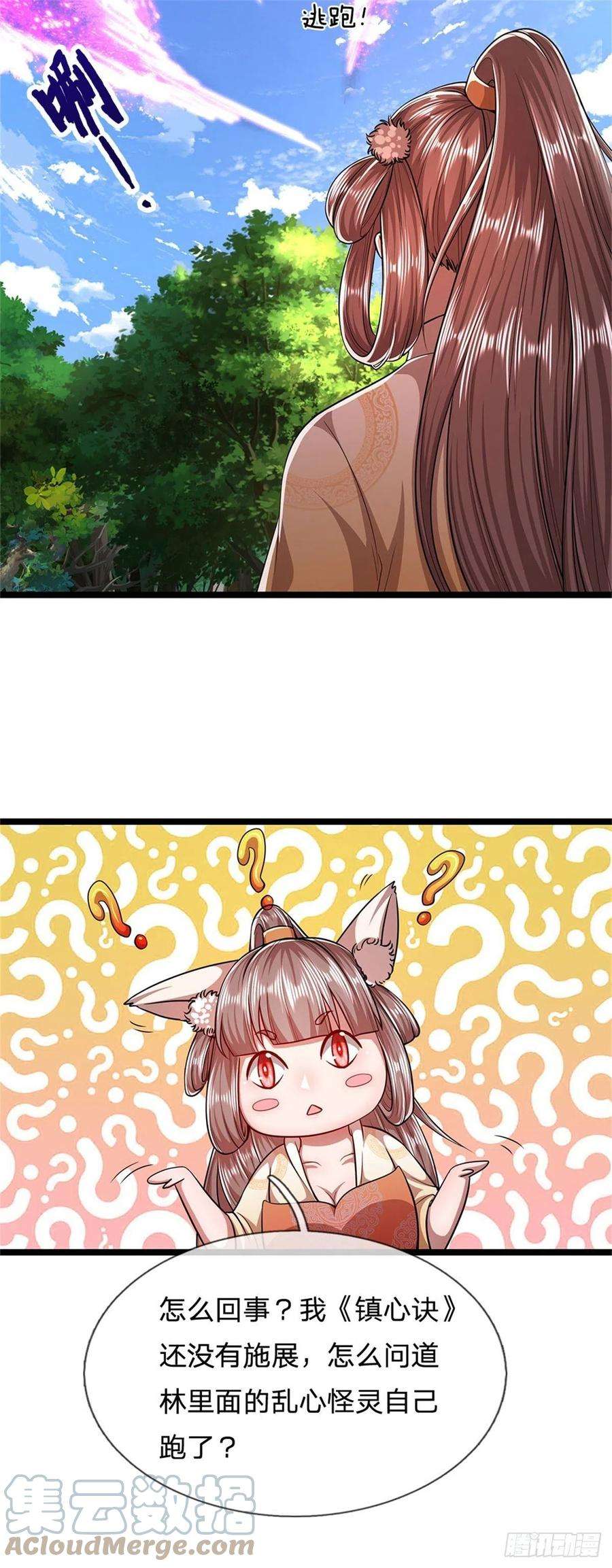 被困百万年：弟子遍布诸天万界5话 出问道林，他叫陆沉！