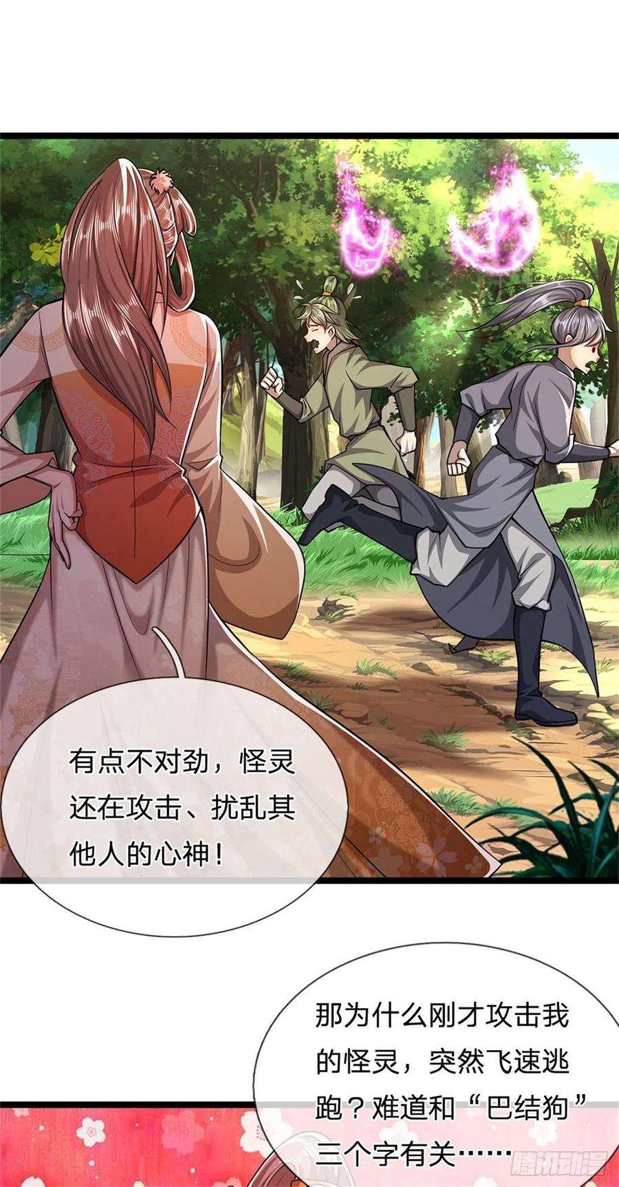 被困百万年：弟子遍布诸天万界5话 出问道林，他叫陆沉！