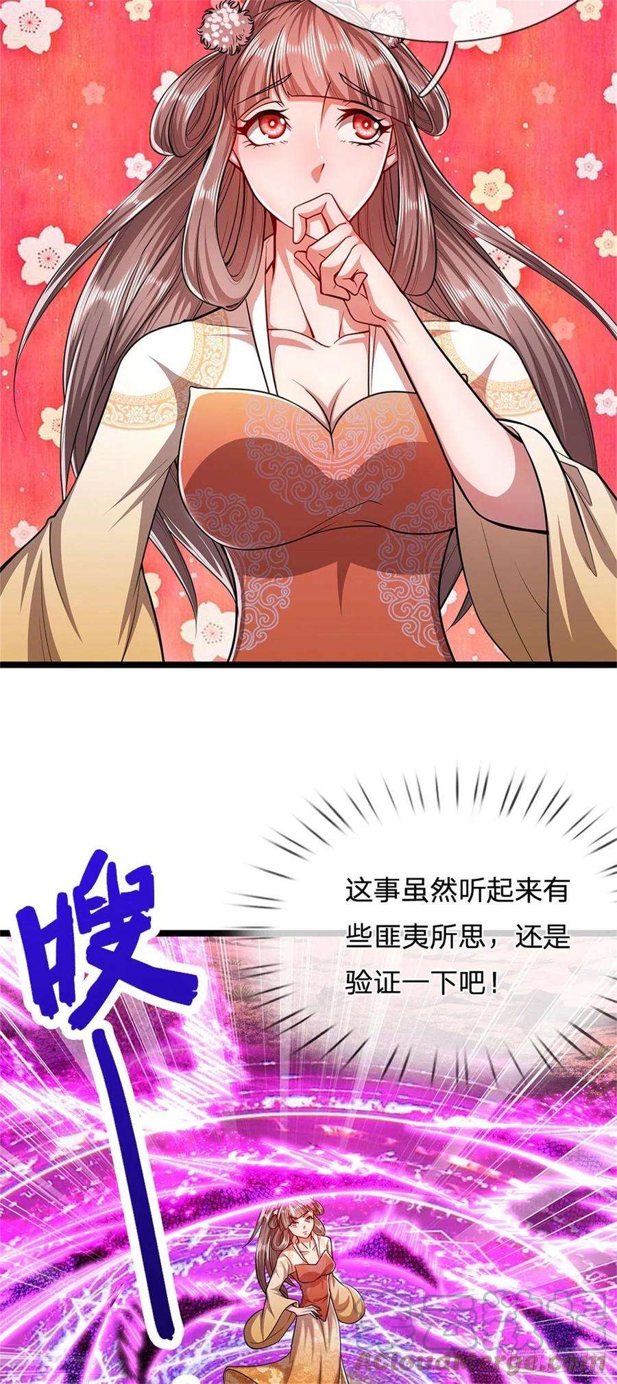 被困百万年：弟子遍布诸天万界5话 出问道林，他叫陆沉！