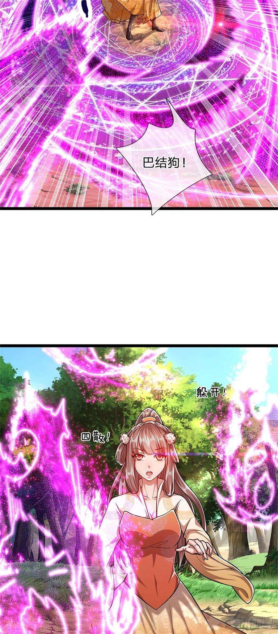 被困百万年：弟子遍布诸天万界5话 出问道林，他叫陆沉！