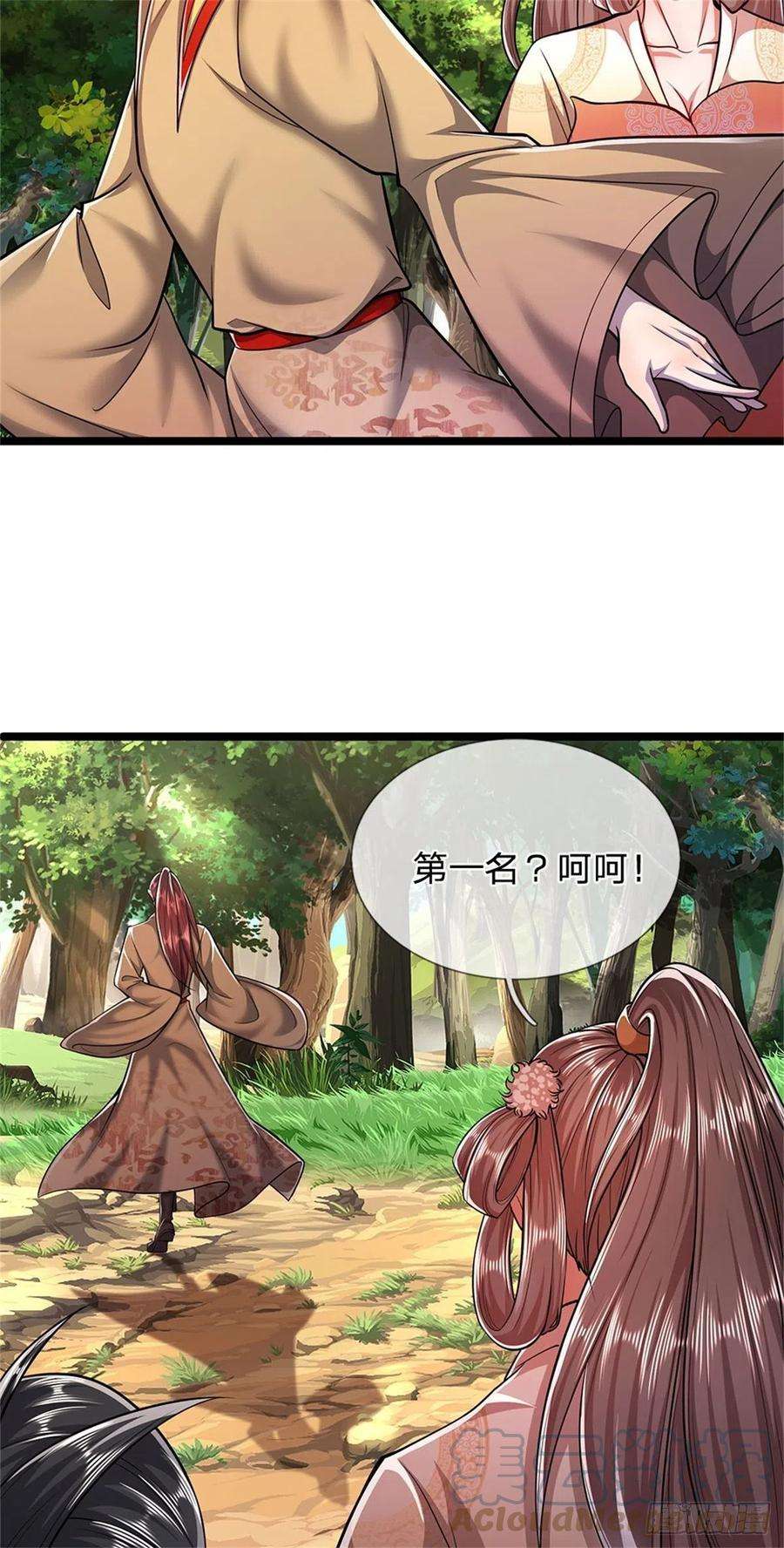 被困百万年：弟子遍布诸天万界5话 出问道林，他叫陆沉！