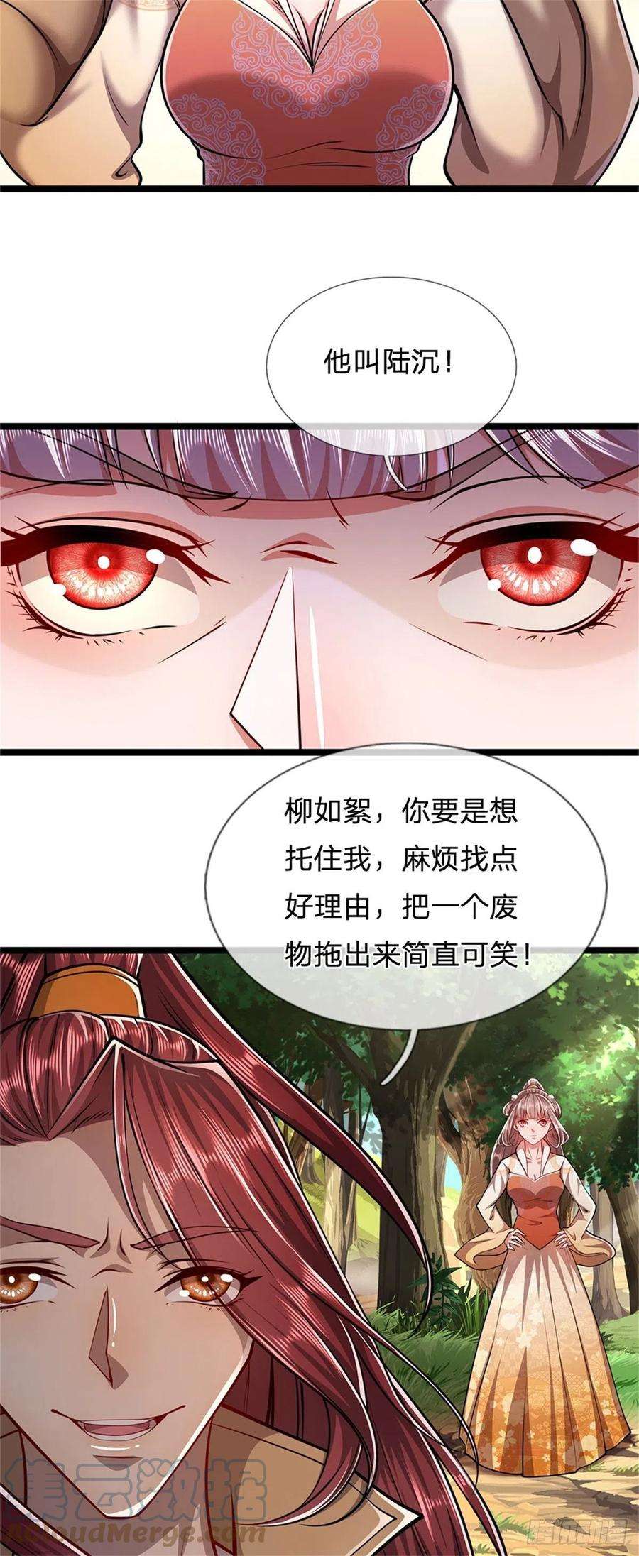 被困百万年：弟子遍布诸天万界5话 出问道林，他叫陆沉！