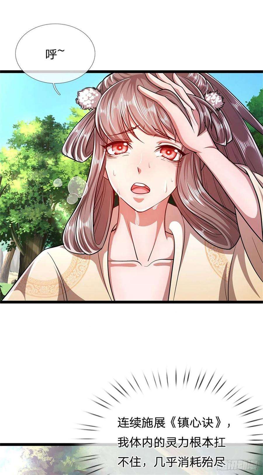 被困百万年：弟子遍布诸天万界5话 出问道林，他叫陆沉！