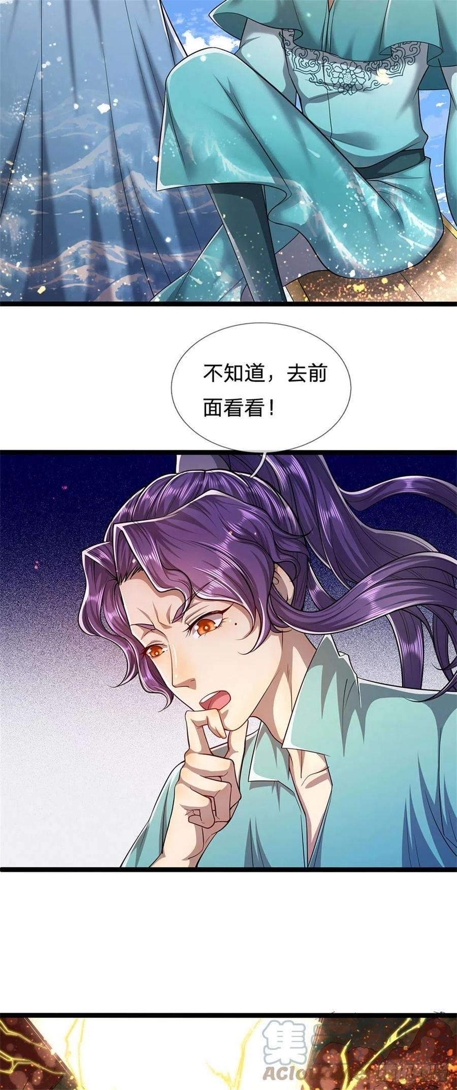 被困百万年：弟子遍布诸天万界6话 既然不跪，给我趴着！