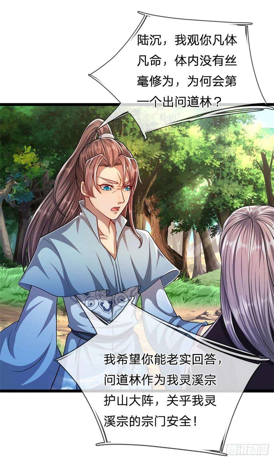 被困百万年：弟子遍布诸天万界6话 既然不跪，给我趴着！