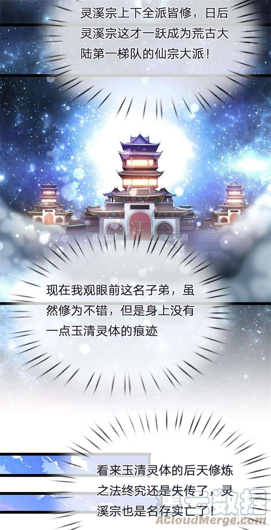 被困百万年：弟子遍布诸天万界7话 开放宝阁，选一宝贝
