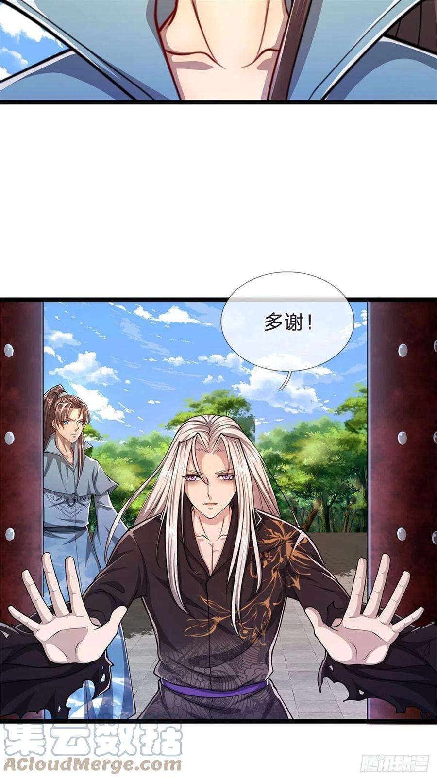 被困百万年：弟子遍布诸天万界7话 开放宝阁，选一宝贝