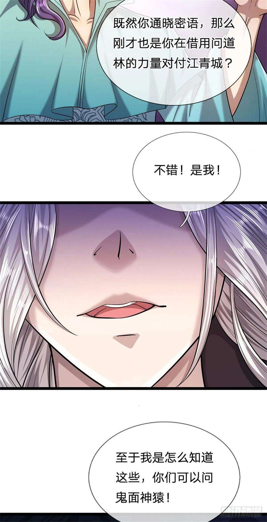 被困百万年：弟子遍布诸天万界7话 开放宝阁，选一宝贝