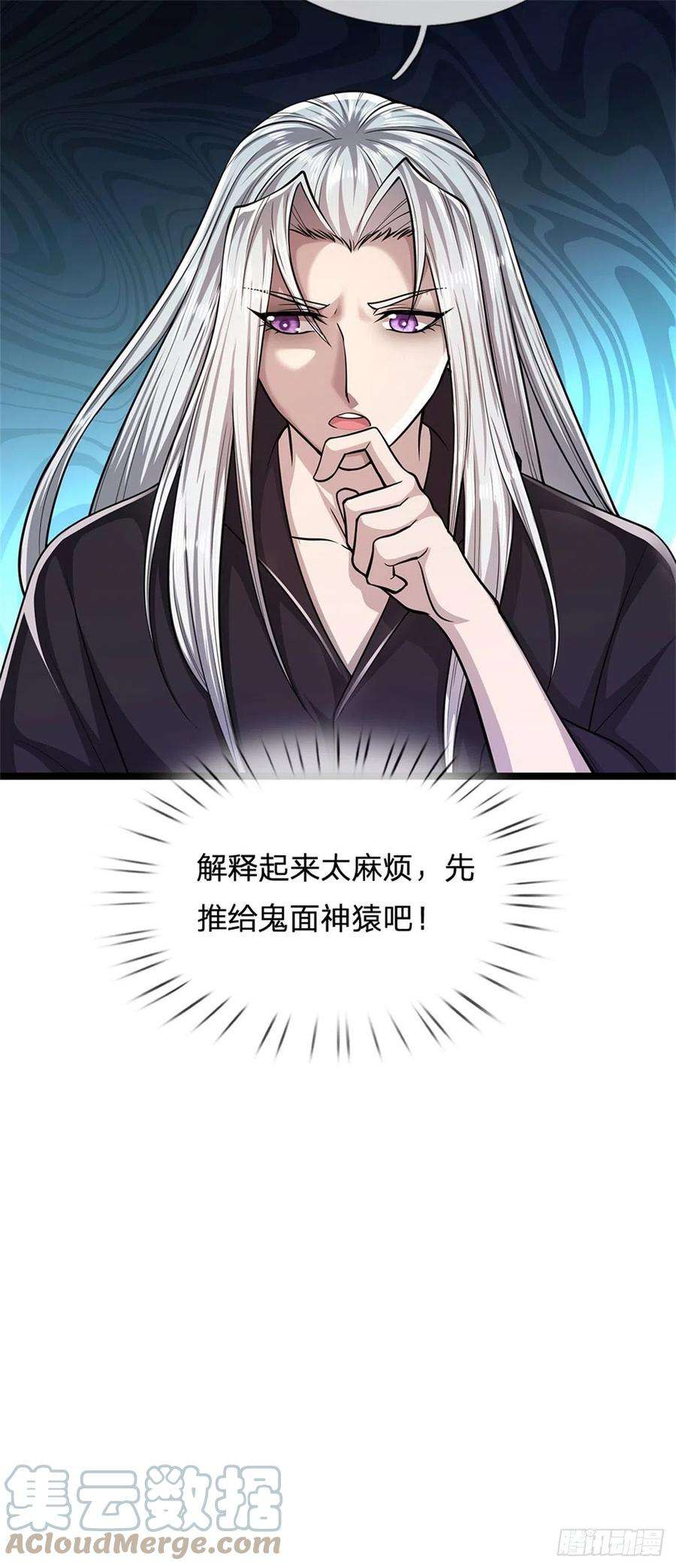 被困百万年：弟子遍布诸天万界7话 开放宝阁，选一宝贝