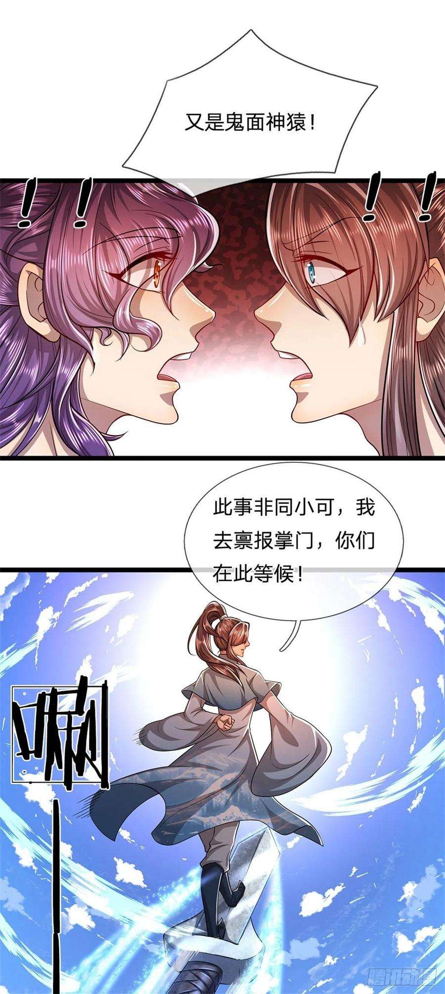 被困百万年：弟子遍布诸天万界7话 开放宝阁，选一宝贝