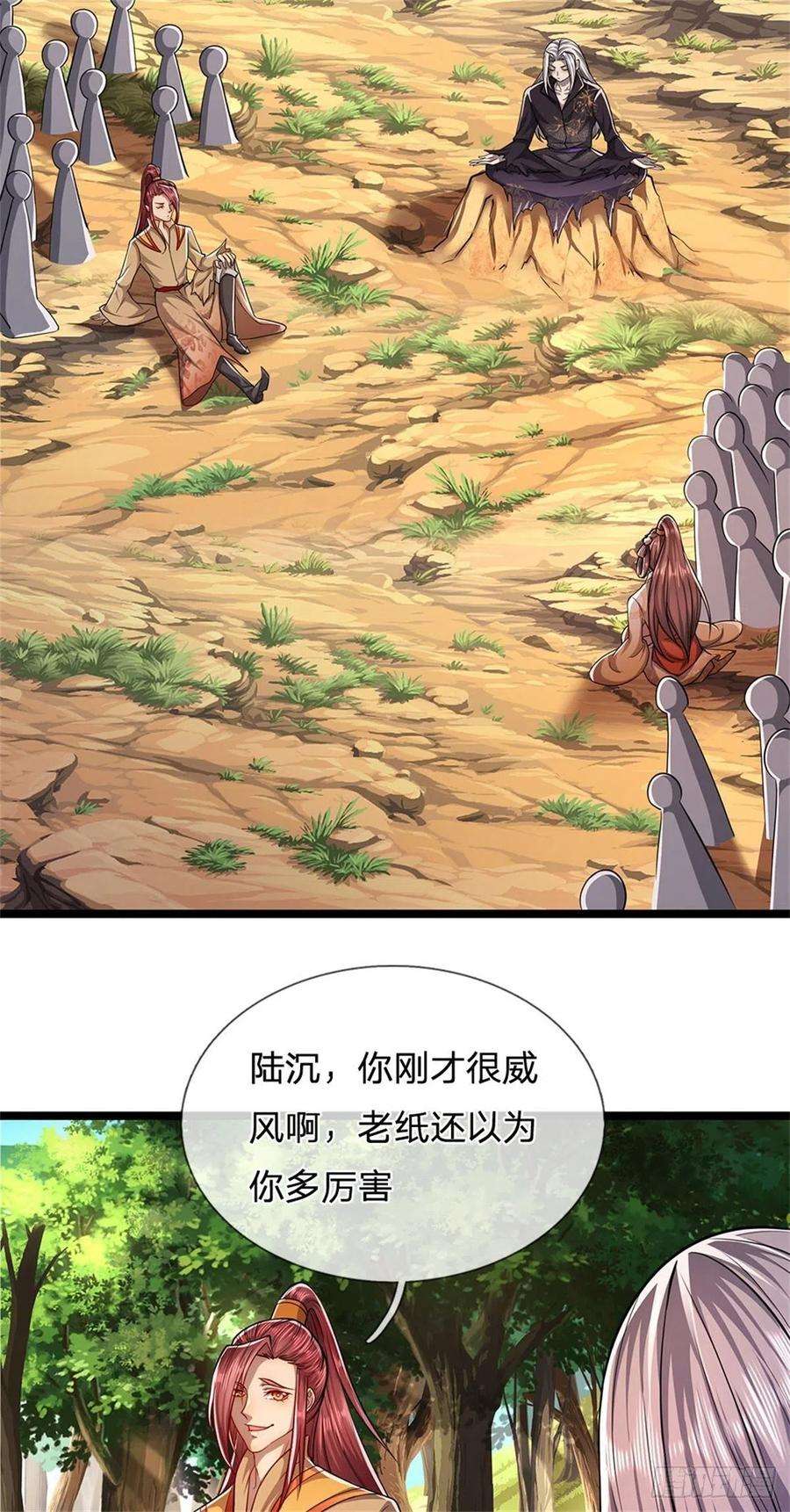 被困百万年：弟子遍布诸天万界7话 开放宝阁，选一宝贝