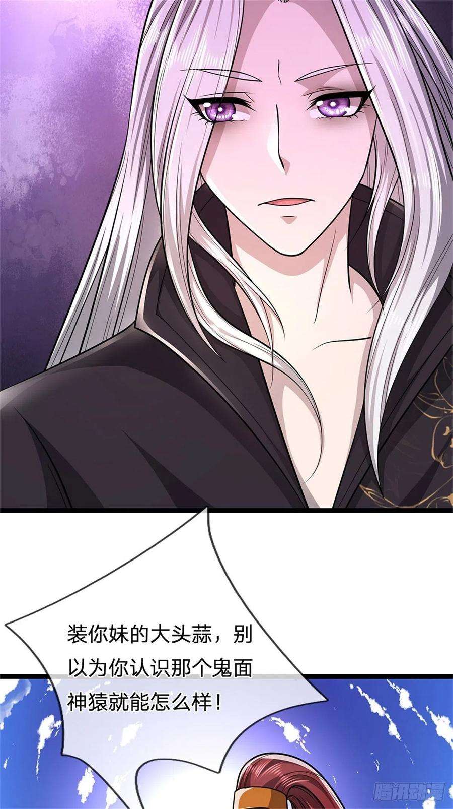 被困百万年：弟子遍布诸天万界7话 开放宝阁，选一宝贝