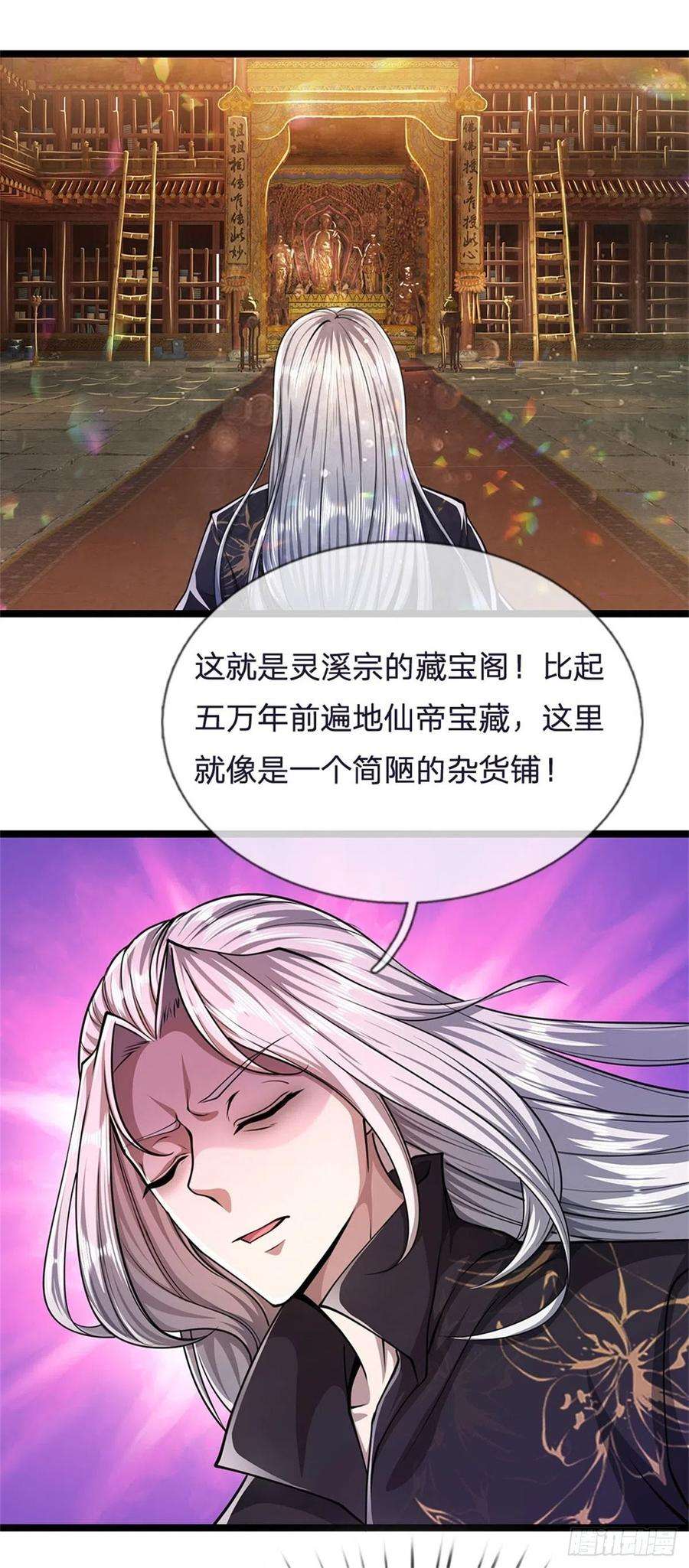 被困百万年：弟子遍布诸天万界8话 上打神魔，下打贼子