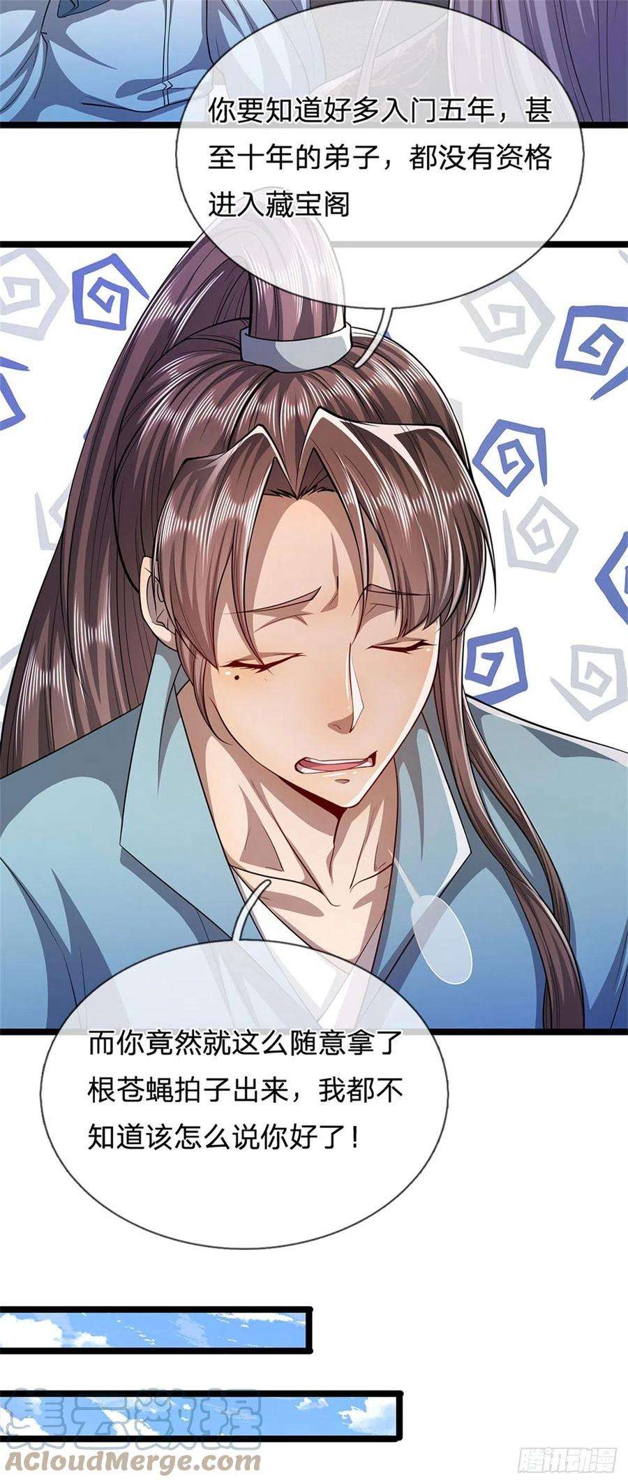 被困百万年：弟子遍布诸天万界8话 上打神魔，下打贼子