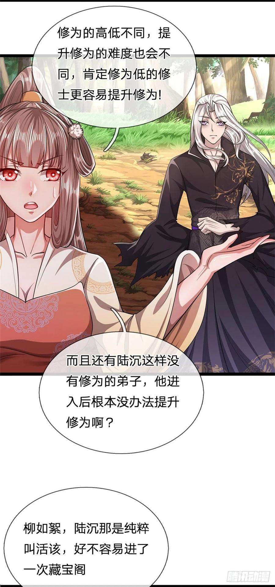 被困百万年：弟子遍布诸天万界8话 上打神魔，下打贼子