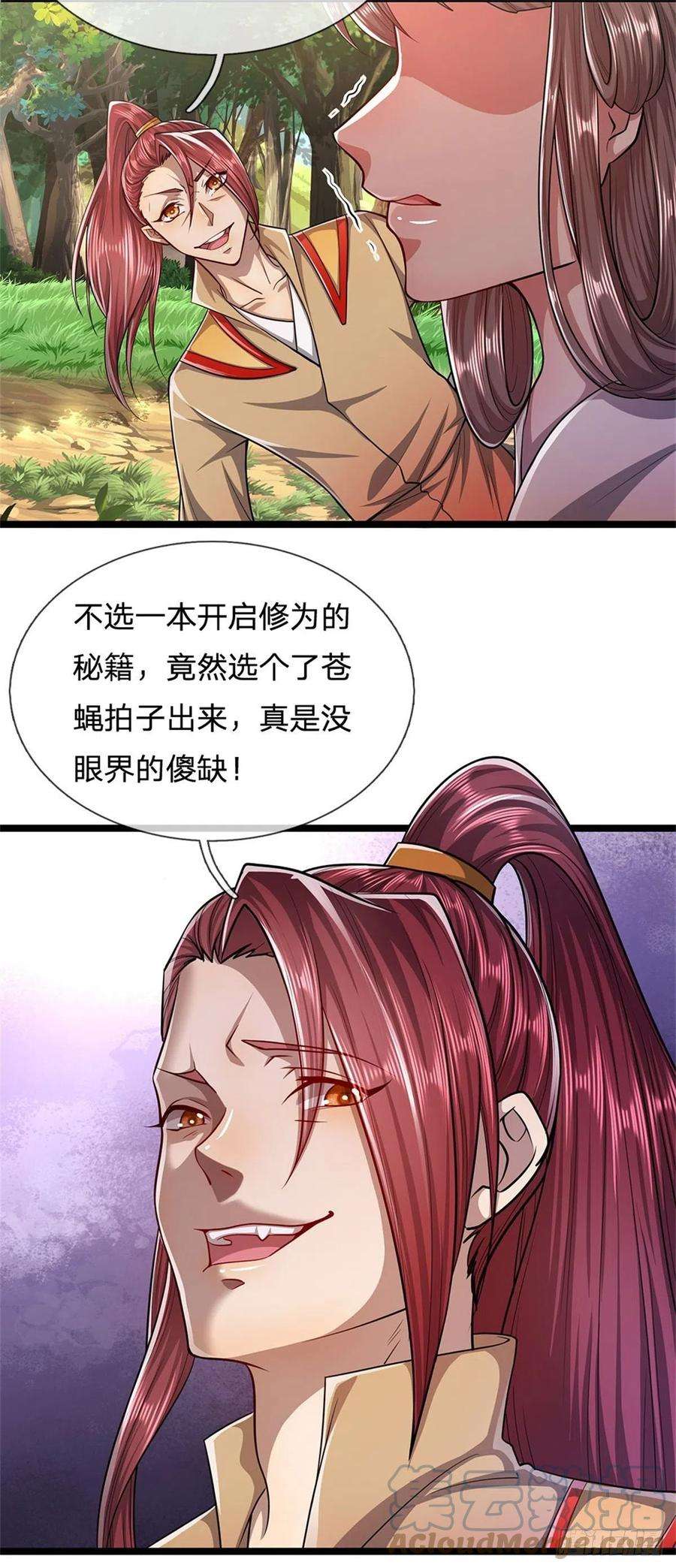 被困百万年：弟子遍布诸天万界8话 上打神魔，下打贼子