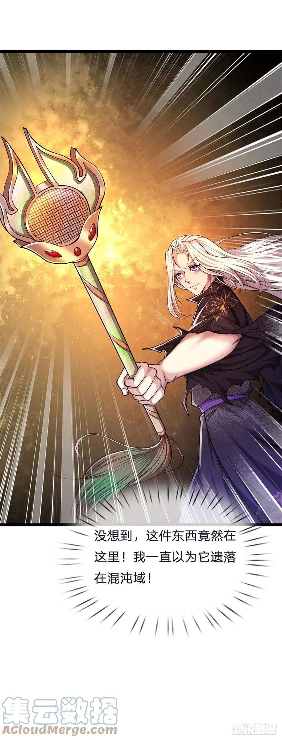 被困百万年：弟子遍布诸天万界8话 上打神魔，下打贼子