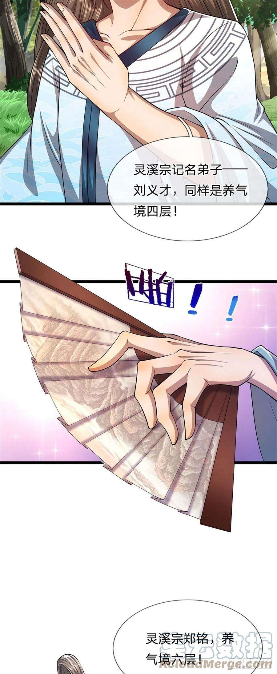 被困百万年：弟子遍布诸天万界10话 一起行动，报下修为