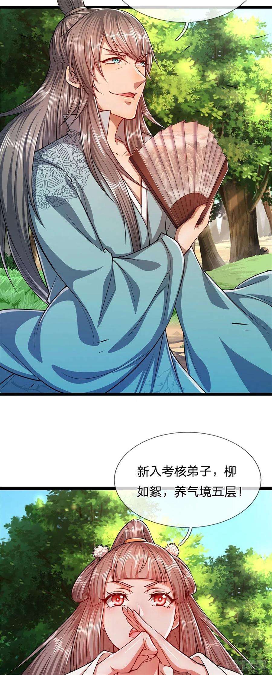 被困百万年：弟子遍布诸天万界10话 一起行动，报下修为