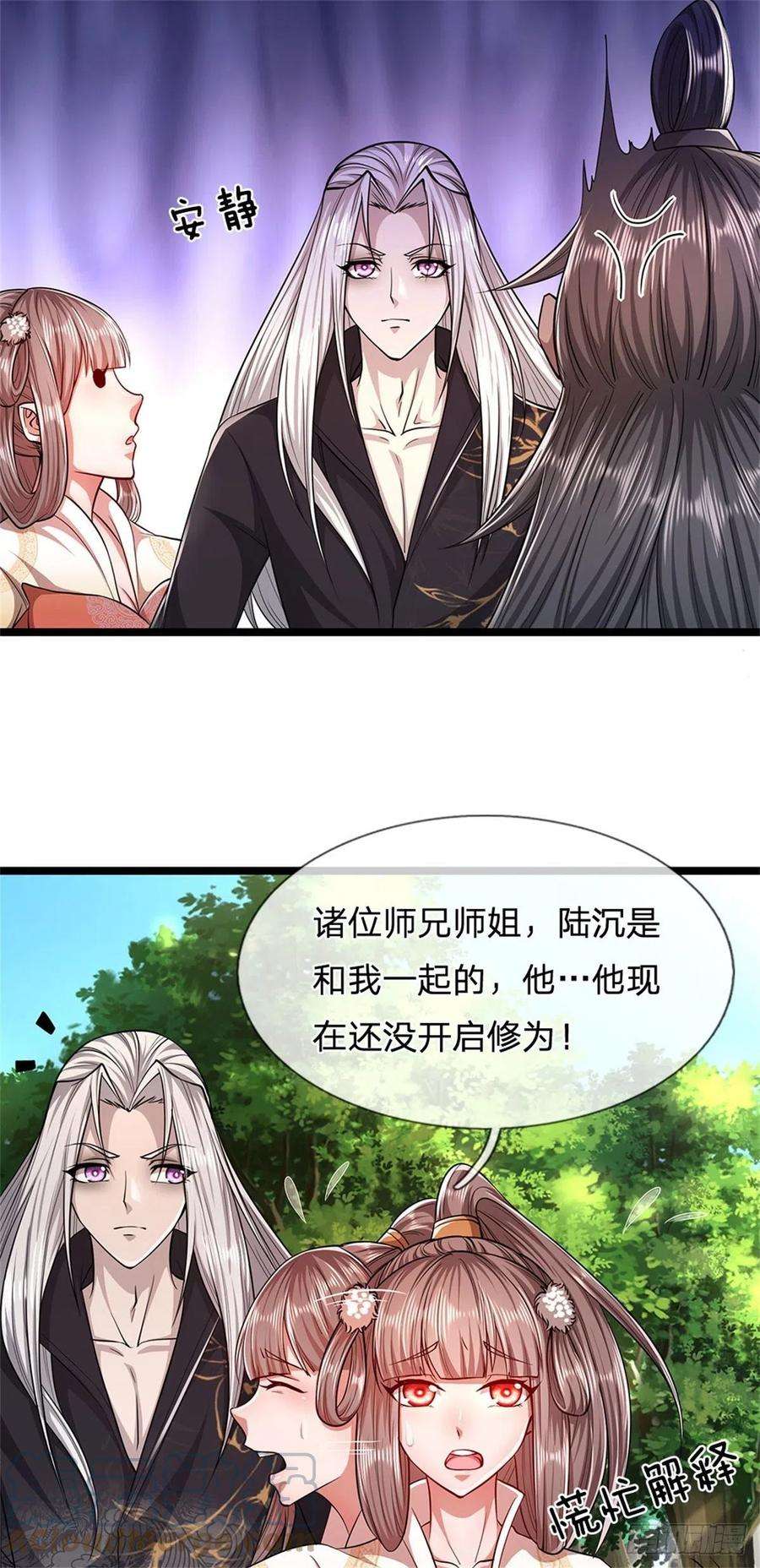被困百万年：弟子遍布诸天万界10话 一起行动，报下修为