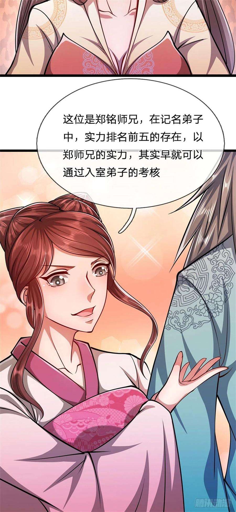 被困百万年：弟子遍布诸天万界10话 一起行动，报下修为