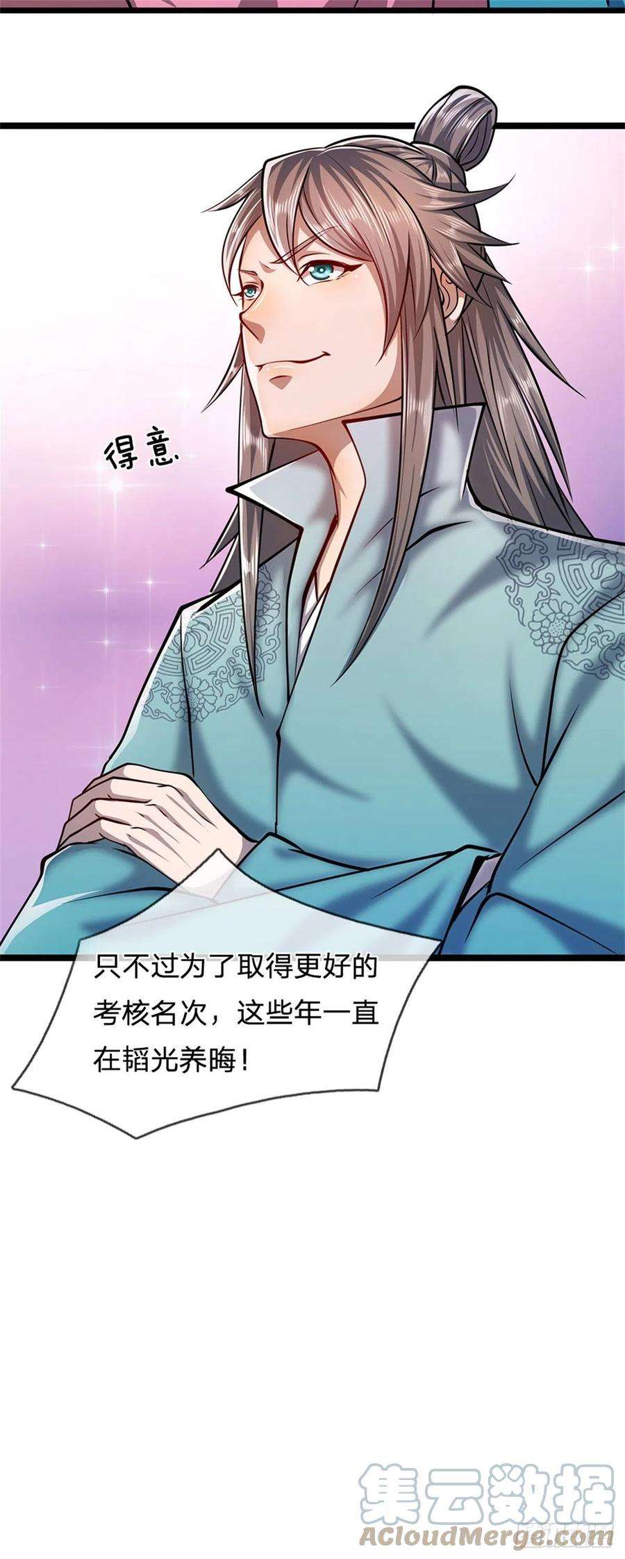 被困百万年：弟子遍布诸天万界10话 一起行动，报下修为