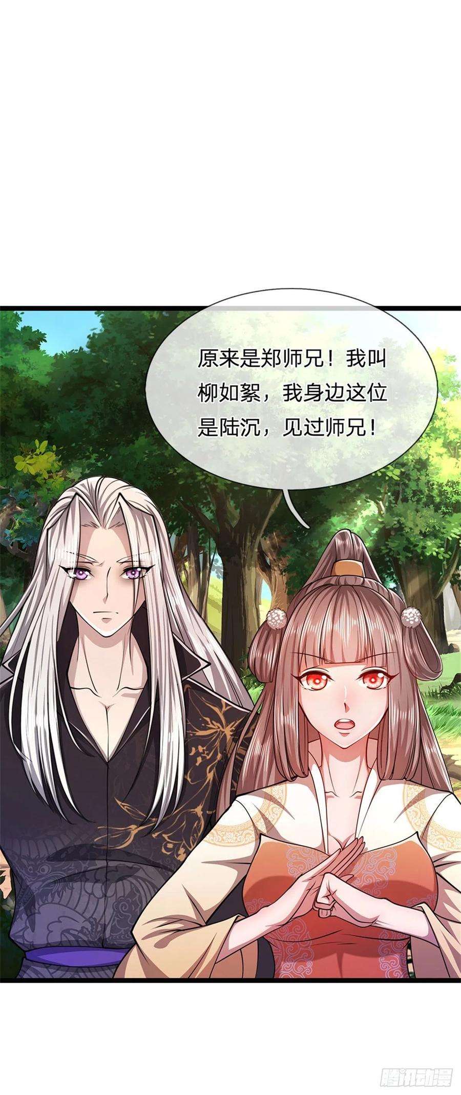 被困百万年：弟子遍布诸天万界10话 一起行动，报下修为