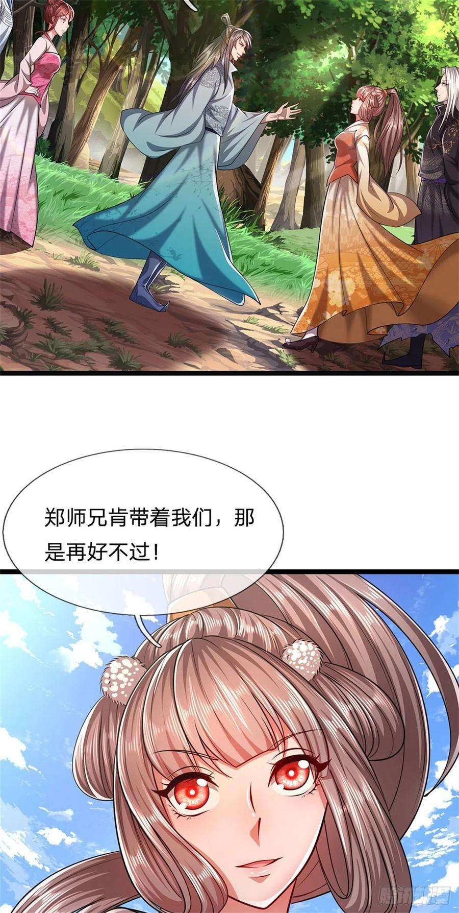 被困百万年：弟子遍布诸天万界10话 一起行动，报下修为