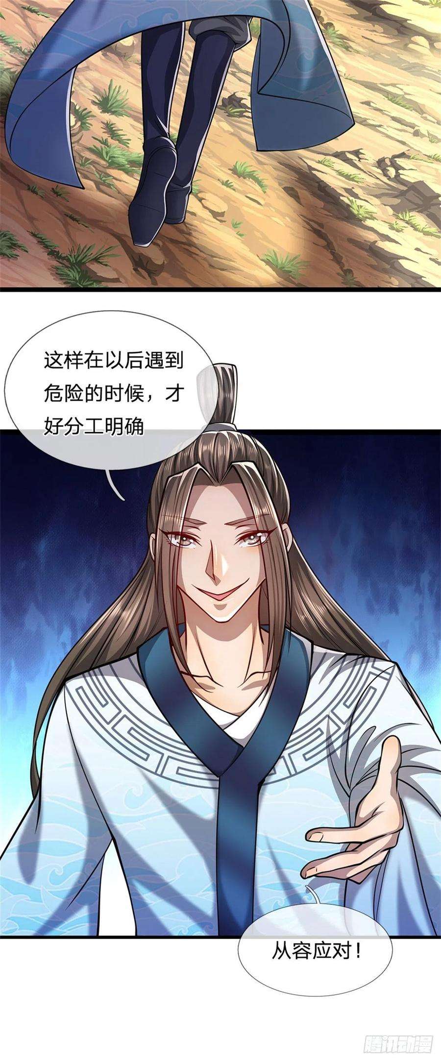 被困百万年：弟子遍布诸天万界10话 一起行动，报下修为