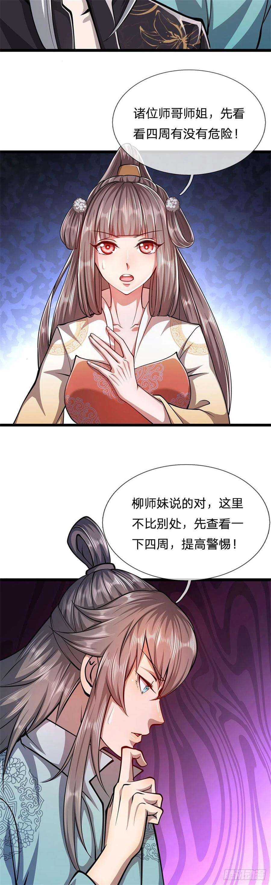 被困百万年：弟子遍布诸天万界11话 乌晶石矿，也是试炼？
