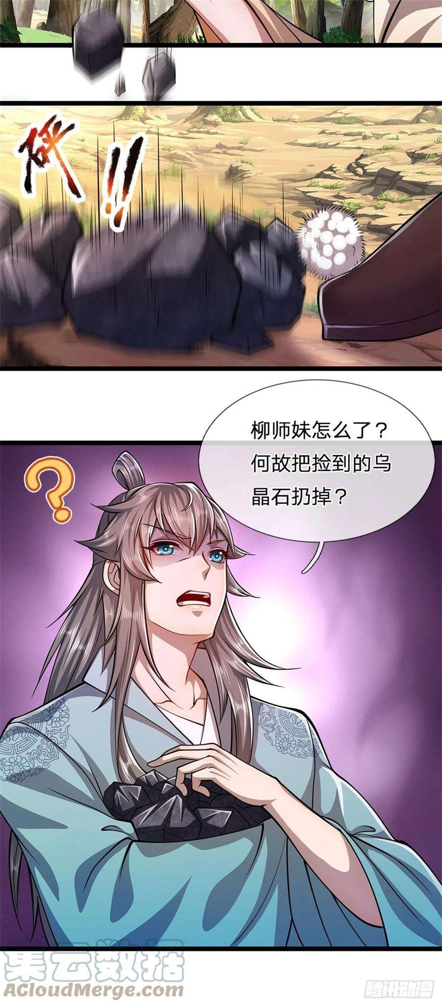 被困百万年：弟子遍布诸天万界11话 乌晶石矿，也是试炼？
