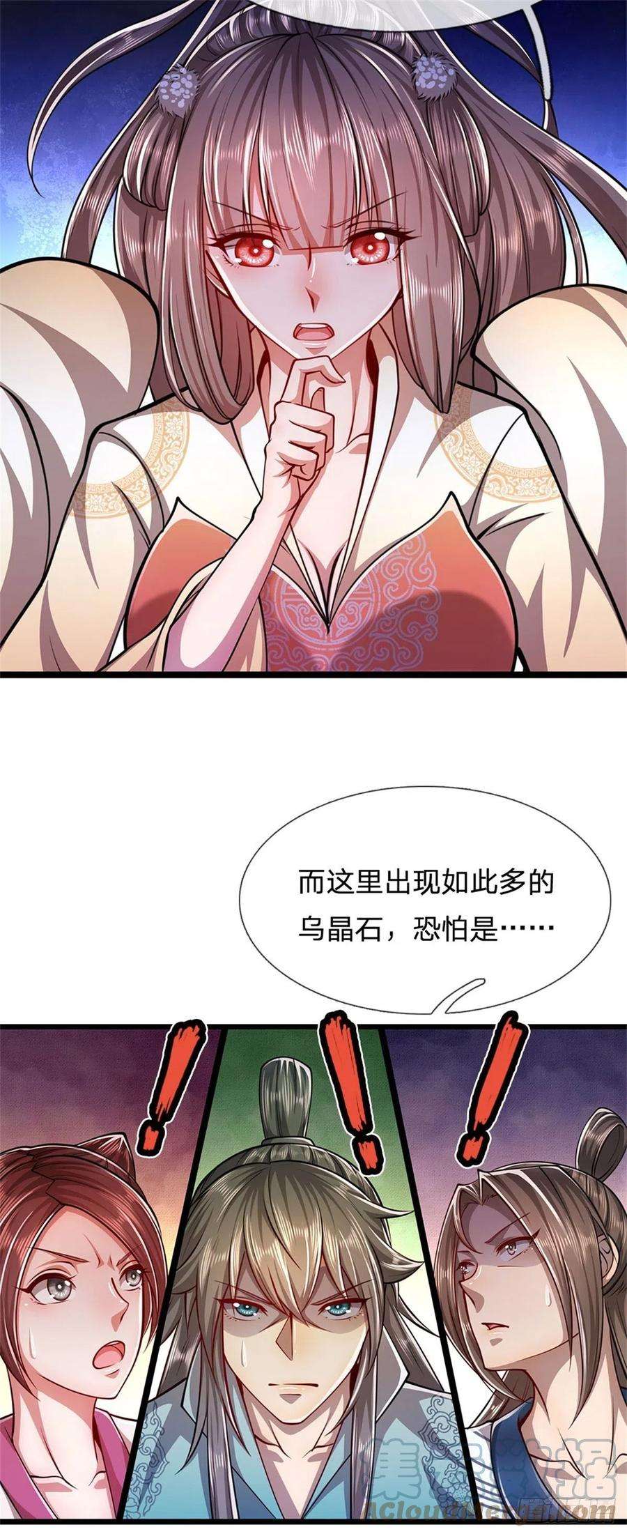 被困百万年：弟子遍布诸天万界11话 乌晶石矿，也是试炼？