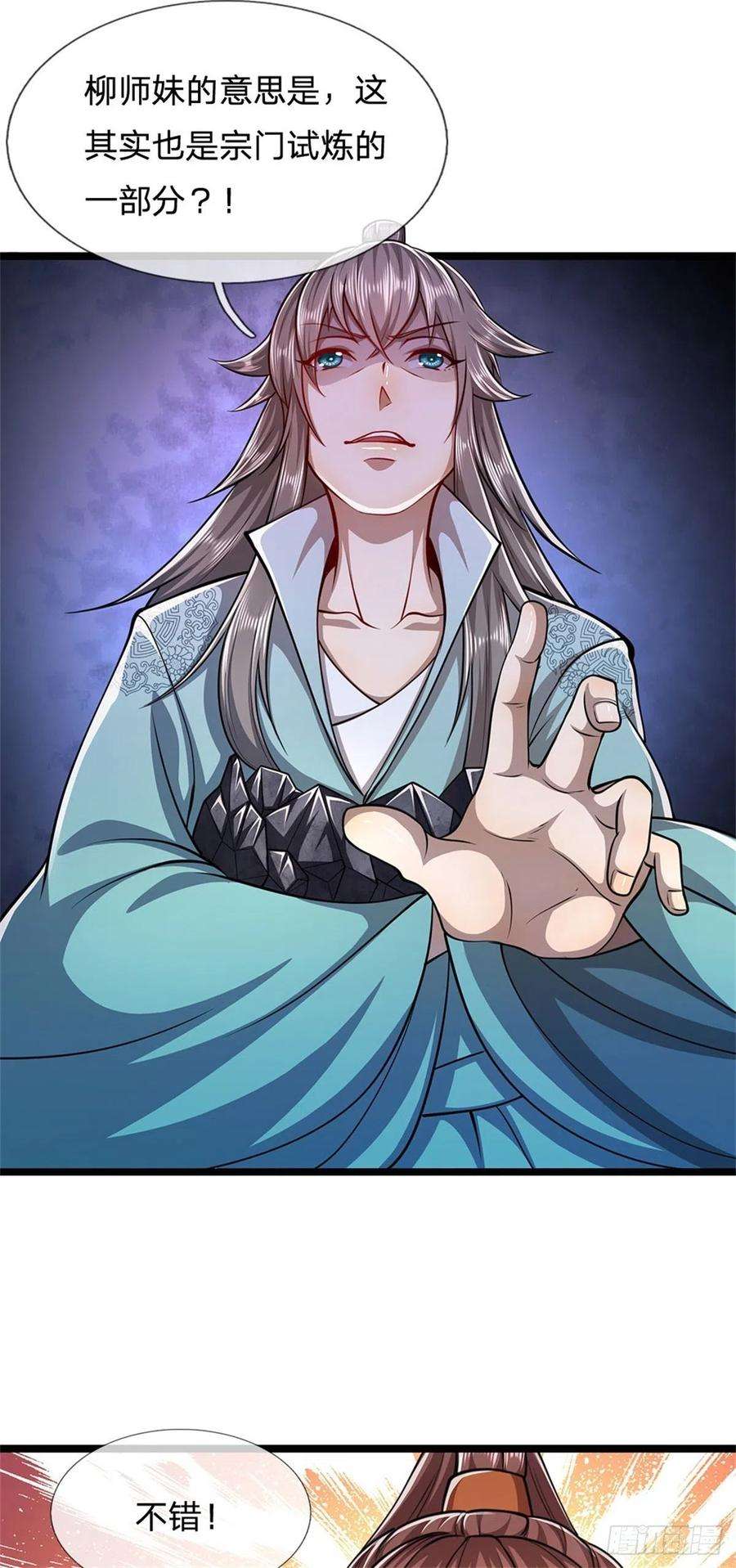被困百万年：弟子遍布诸天万界11话 乌晶石矿，也是试炼？