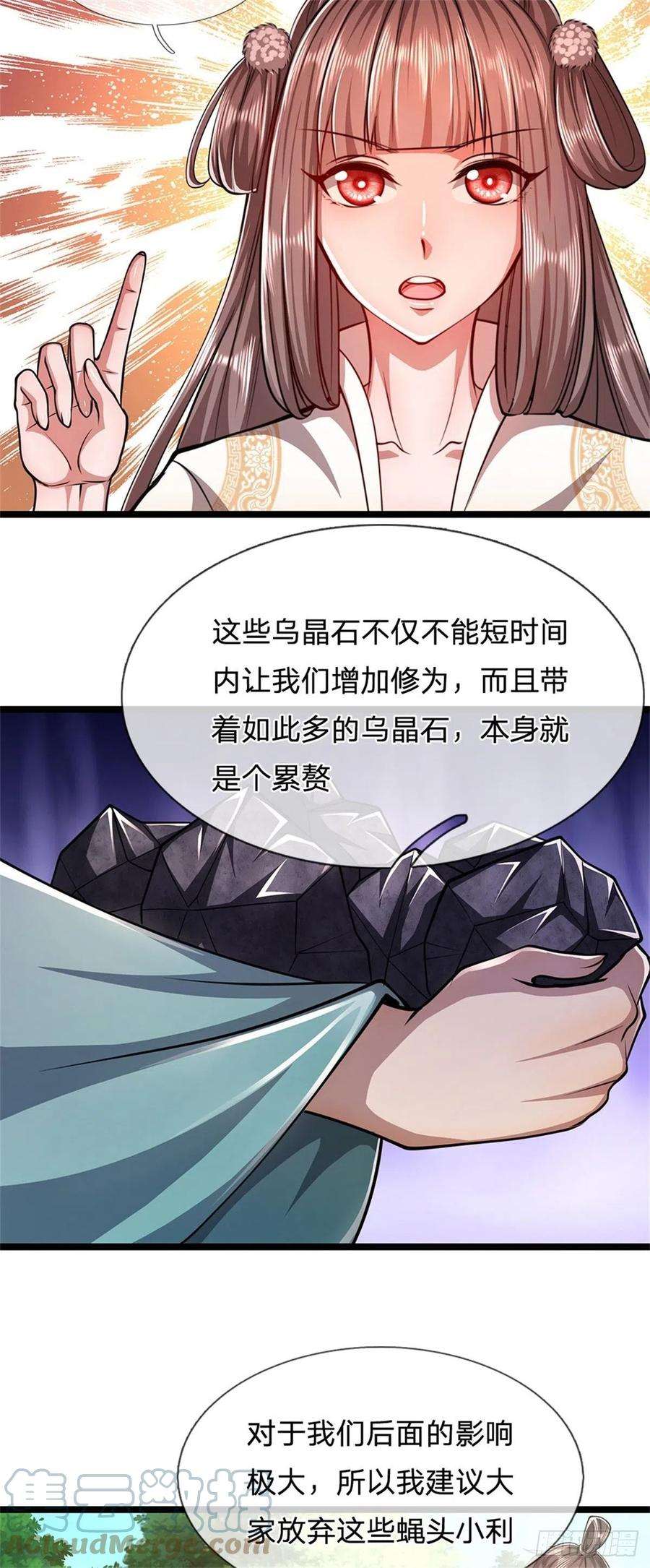 被困百万年：弟子遍布诸天万界11话 乌晶石矿，也是试炼？