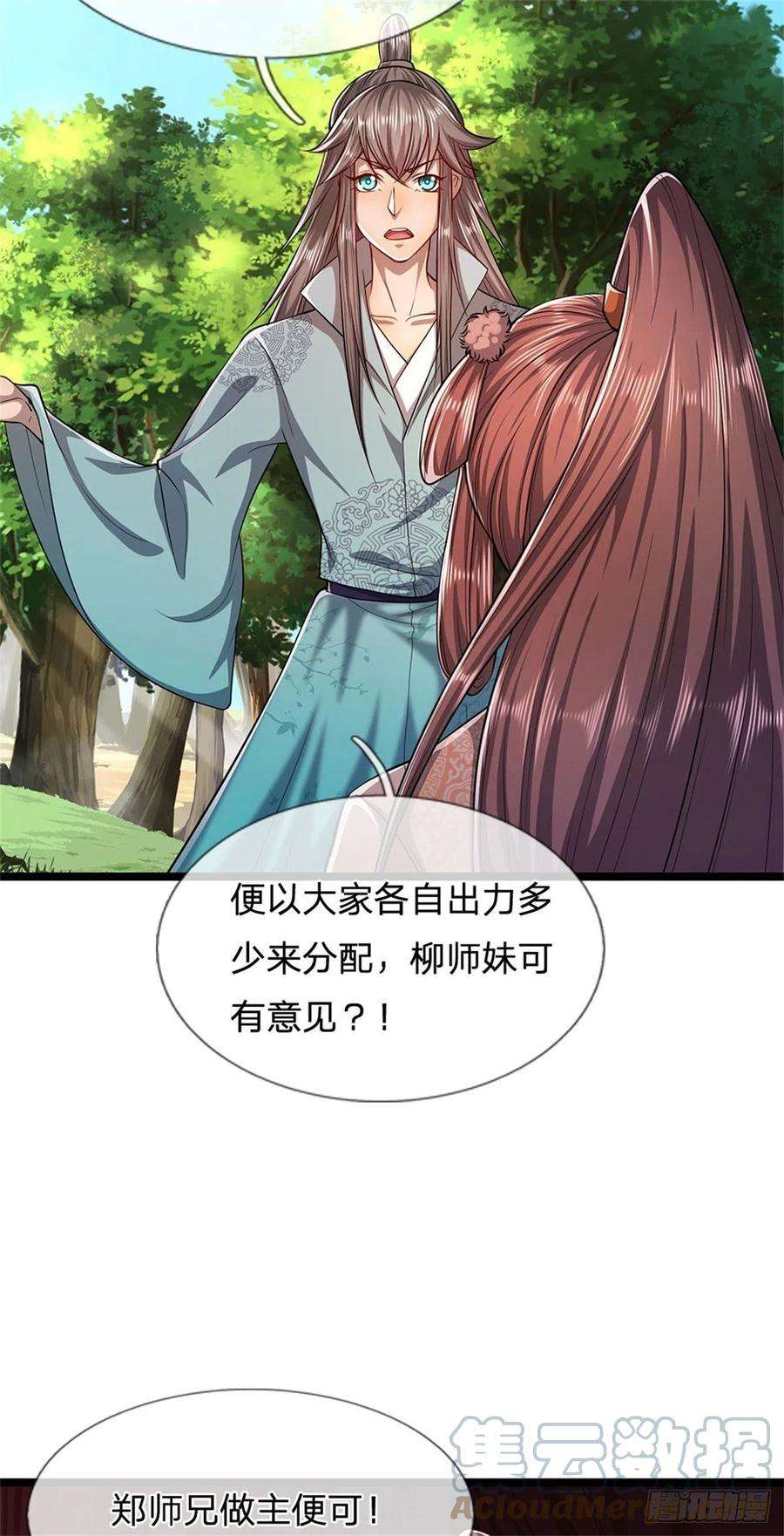 被困百万年：弟子遍布诸天万界11话 乌晶石矿，也是试炼？