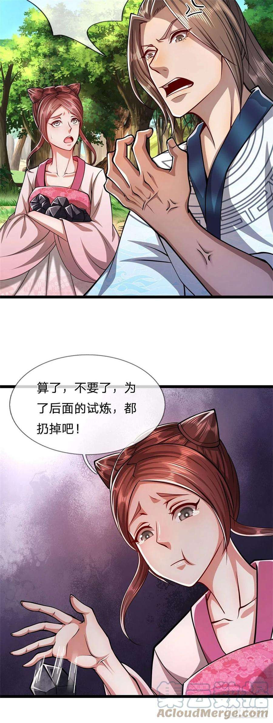 被困百万年：弟子遍布诸天万界11话 乌晶石矿，也是试炼？