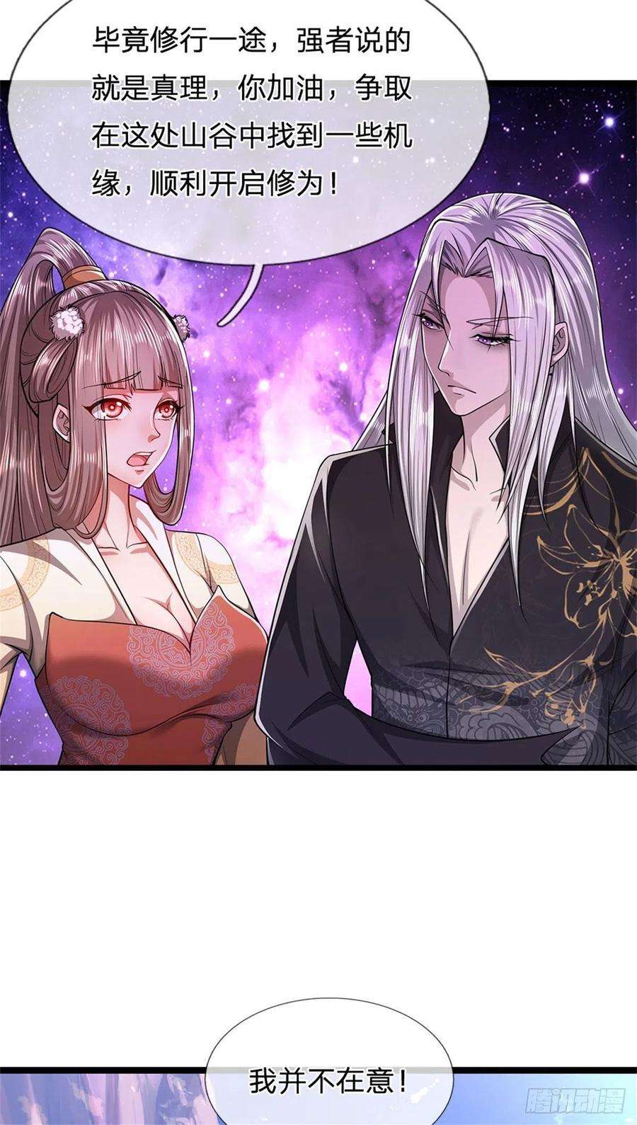 被困百万年：弟子遍布诸天万界11话 乌晶石矿，也是试炼？