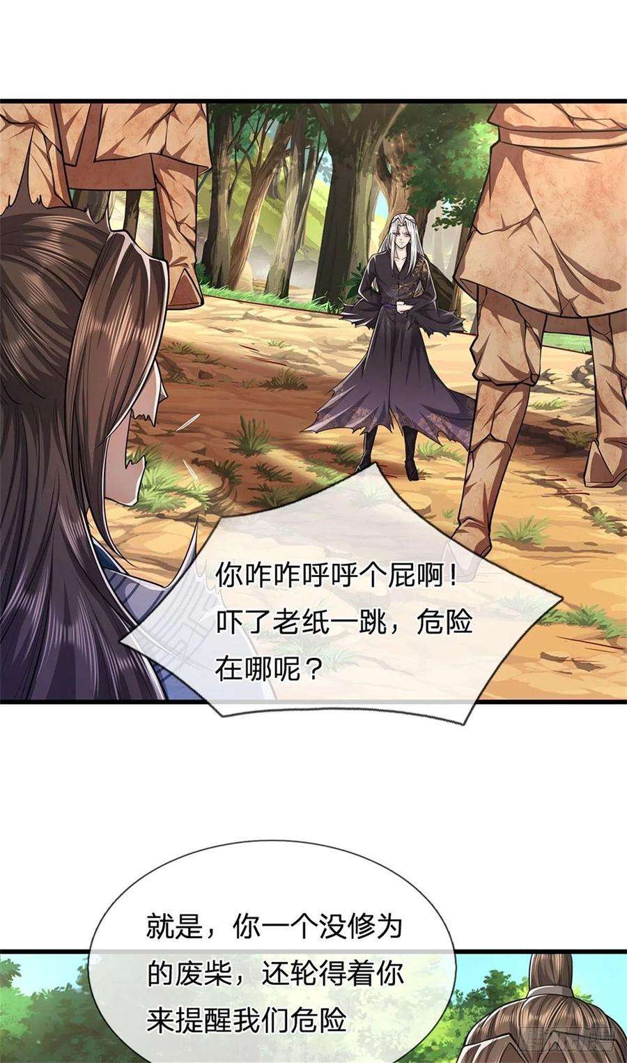 被困百万年：弟子遍布诸天万界14话 石人动了！遭遇危机