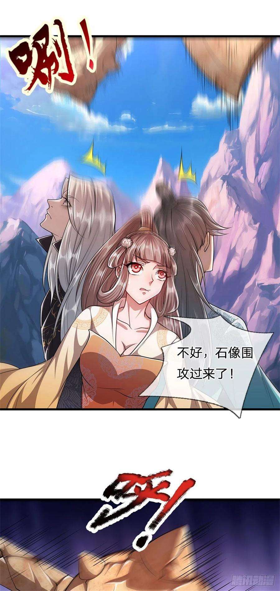 被困百万年：弟子遍布诸天万界14话 石人动了！遭遇危机