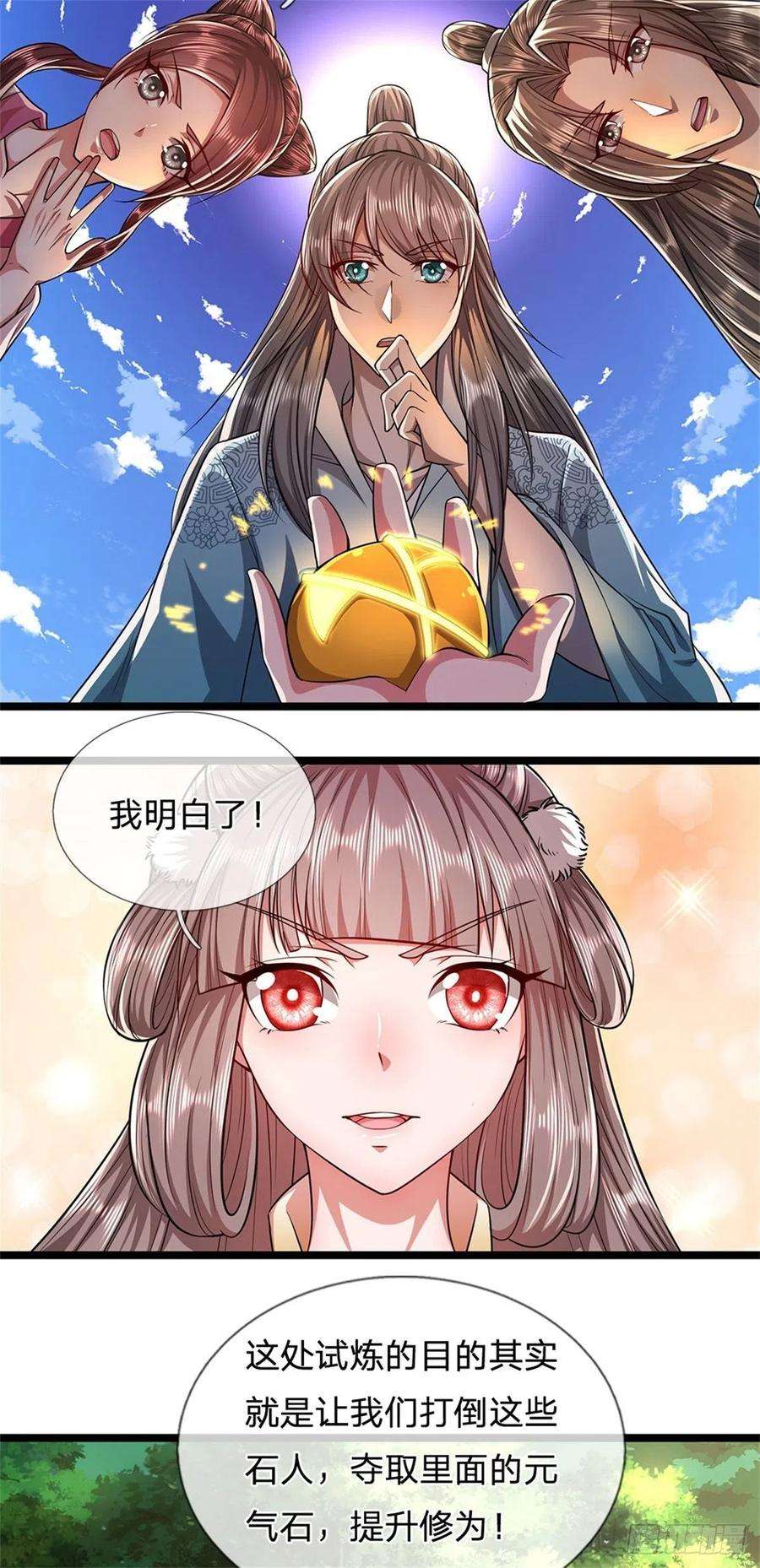 被困百万年：弟子遍布诸天万界16话 夺元气石，怎么分配？