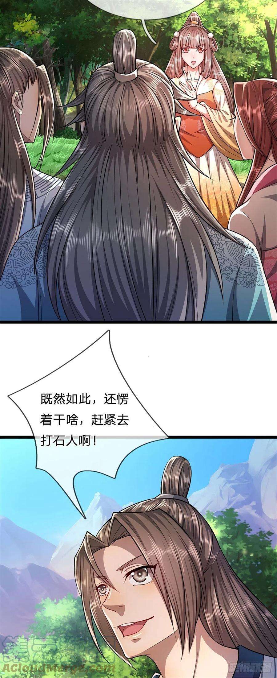 被困百万年：弟子遍布诸天万界16话 夺元气石，怎么分配？