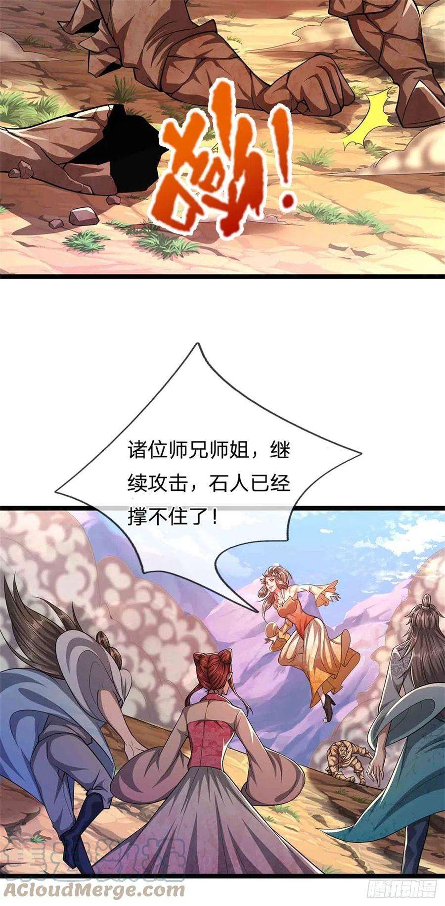 被困百万年：弟子遍布诸天万界16话 夺元气石，怎么分配？