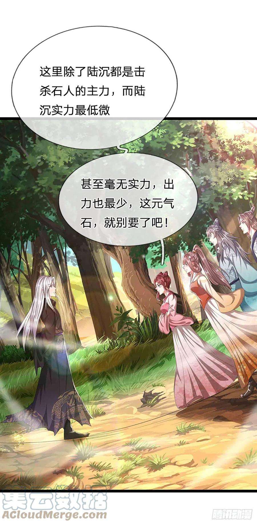 被困百万年：弟子遍布诸天万界19话 出尔反尔，凡夫俗子