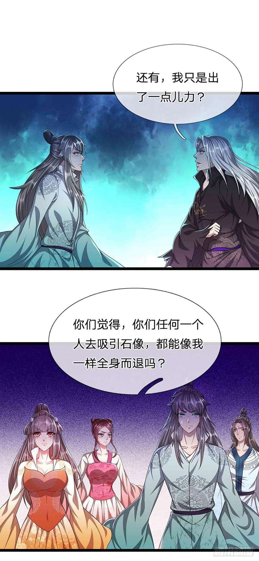 被困百万年：弟子遍布诸天万界19话 出尔反尔，凡夫俗子