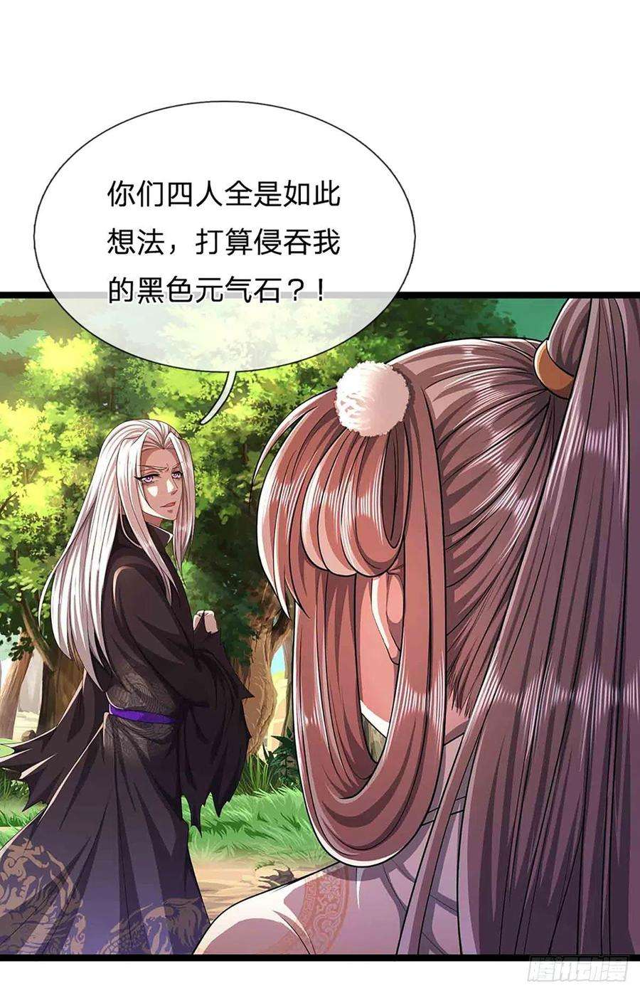 被困百万年：弟子遍布诸天万界19话 出尔反尔，凡夫俗子