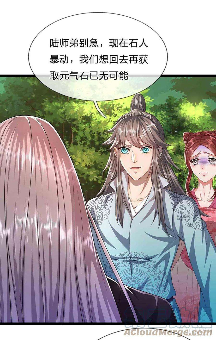 被困百万年：弟子遍布诸天万界19话 出尔反尔，凡夫俗子