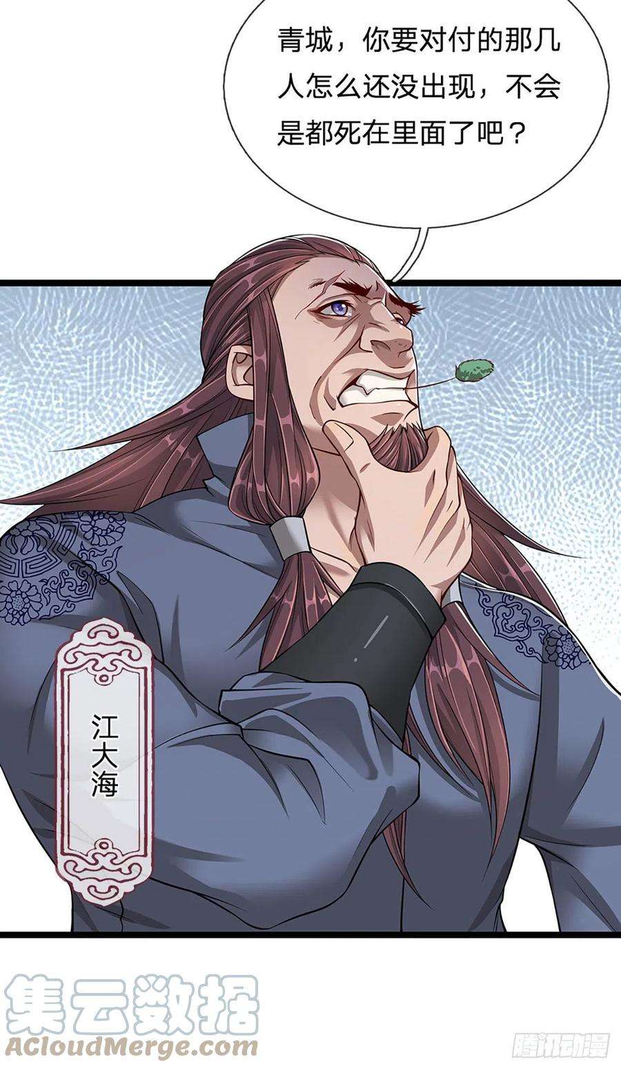 被困百万年：弟子遍布诸天万界21话 灵果已得，有人拦路