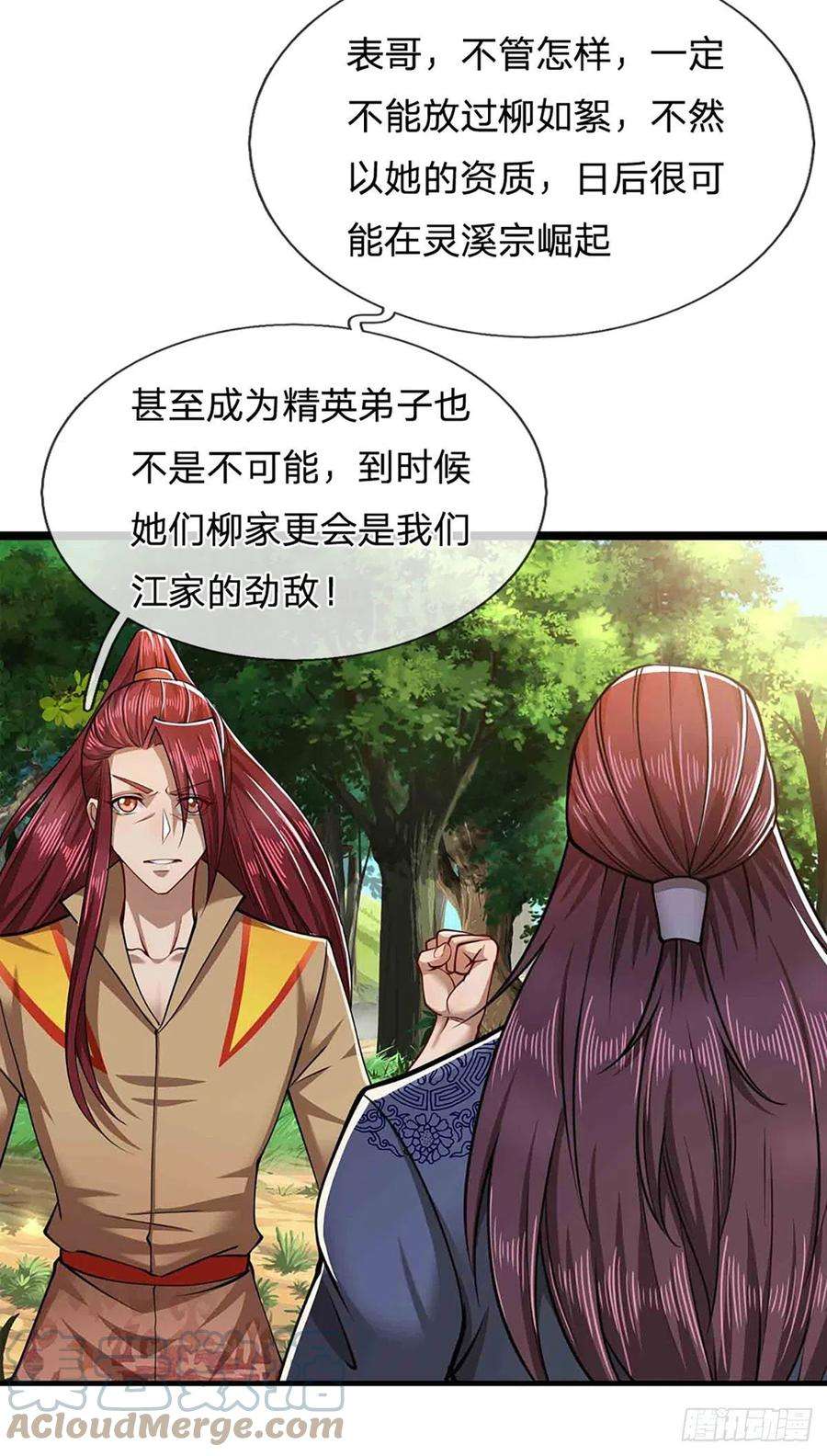 被困百万年：弟子遍布诸天万界22话 两方对峙，结成道侣？