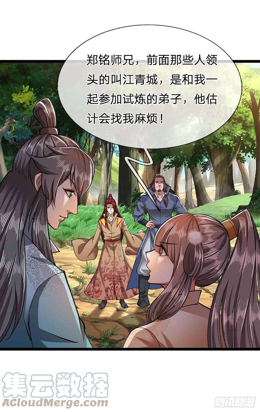 被困百万年：弟子遍布诸天万界22话 两方对峙，结成道侣？