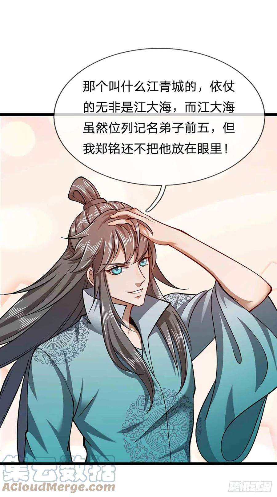 被困百万年：弟子遍布诸天万界22话 两方对峙，结成道侣？